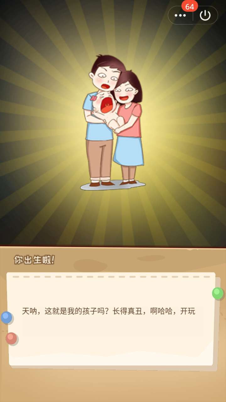 我的青春手册_截图1