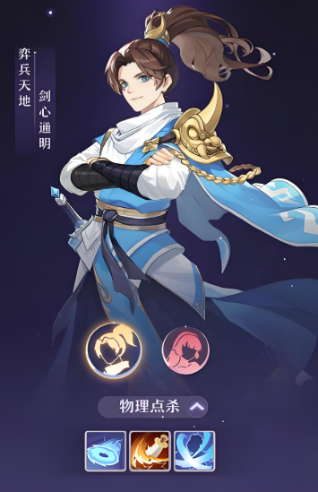 长安幻想中哪个职业在爬塔战斗中最强势