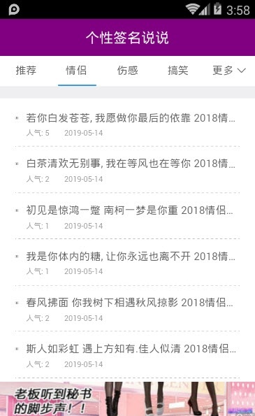 个性签名空间说说