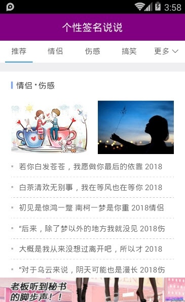 个性签名空间说说