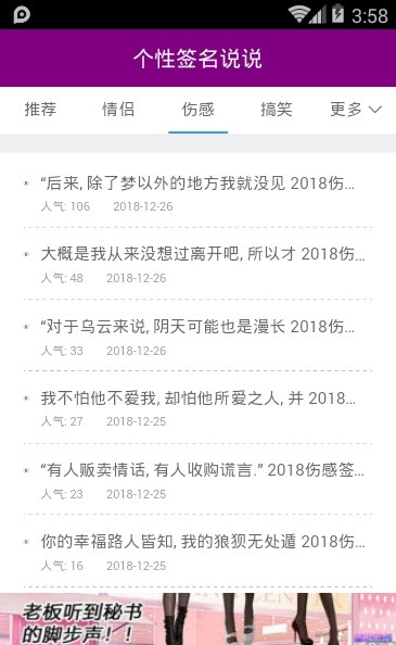 个性签名空间说说