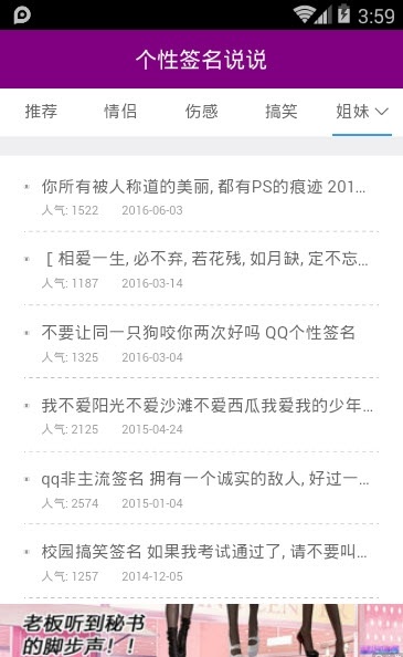 个性签名空间说说