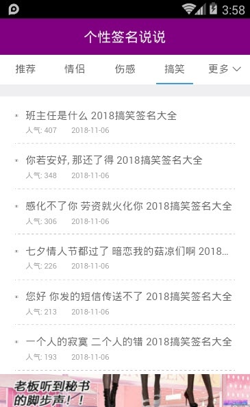 个性签名空间说说