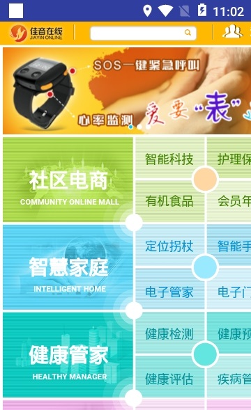 佳音在线