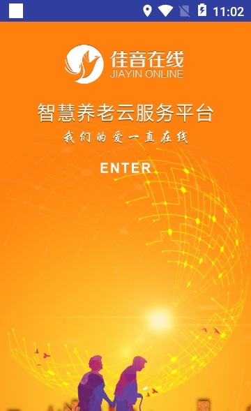 佳音在线