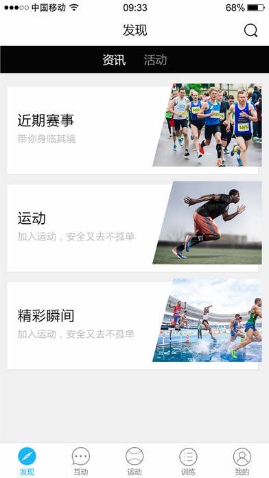 光明乐跑