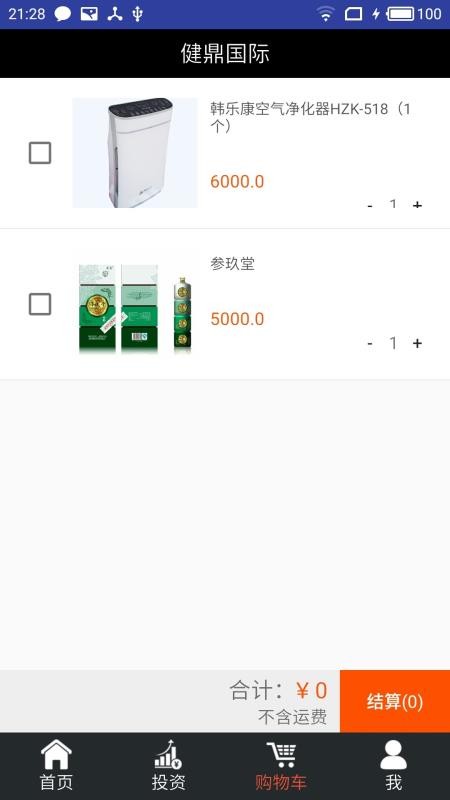 跨世通商融