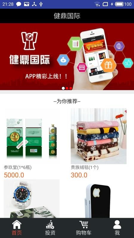 跨世通商融
