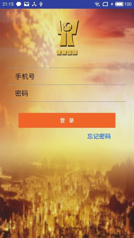 跨世通商融