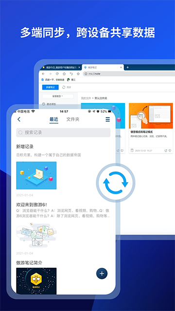 傲游移动浏览器_截图2