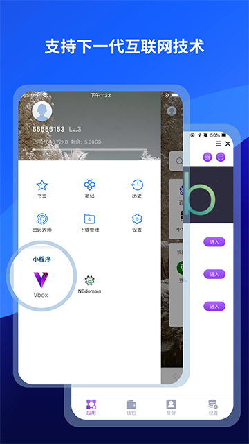 傲游移动浏览器_截图4