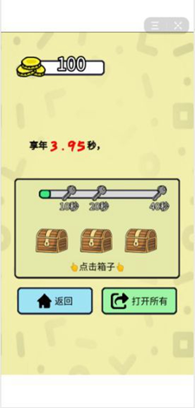 抓到你就完蛋了