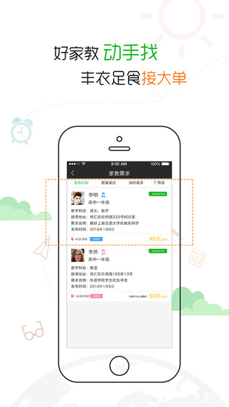 优优老师教师版