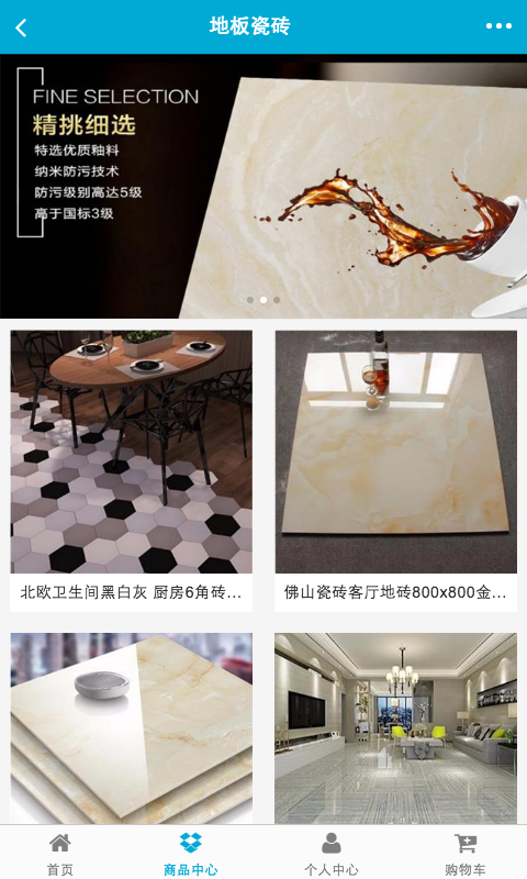 烟台建材行业网