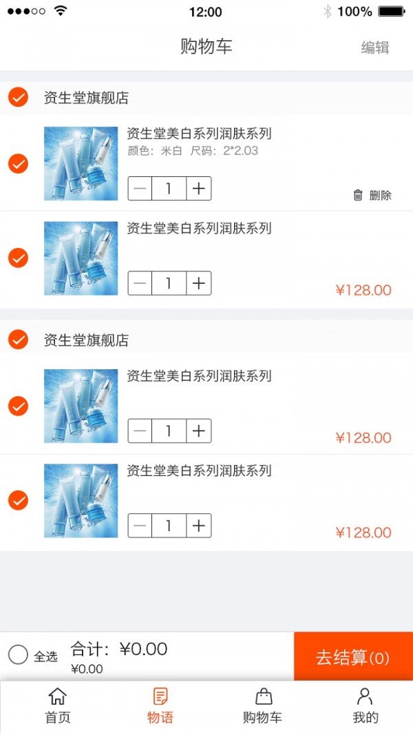 狸叔_截图2