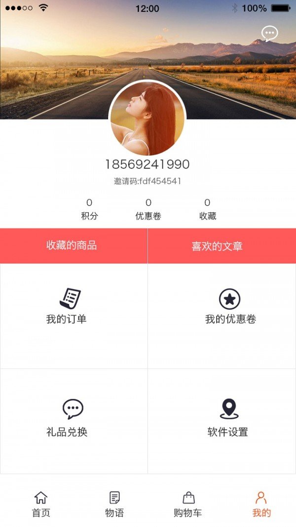 狸叔_截图3