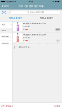 截图2