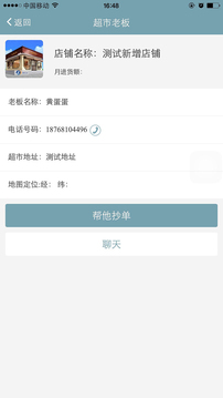 截图4