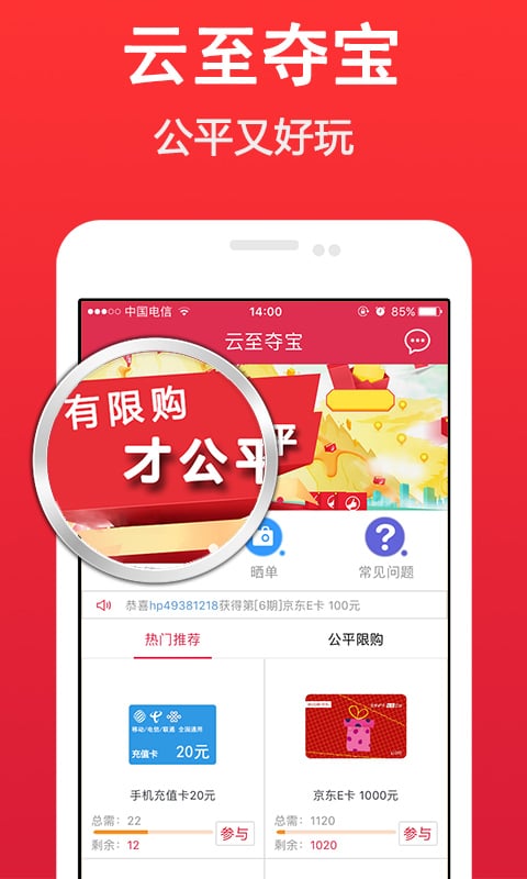 云至夺宝