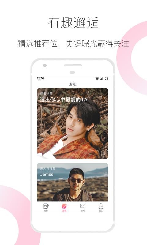 小半手机版_截图4