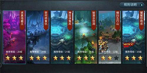 乱斗西游元始天尊阵容6有没有适合新手的操作技巧