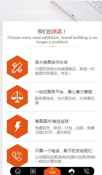 全球集运司机版