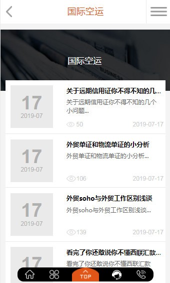 全球集运司机版