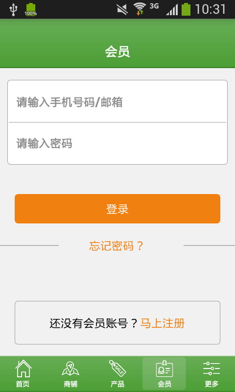 健康微服