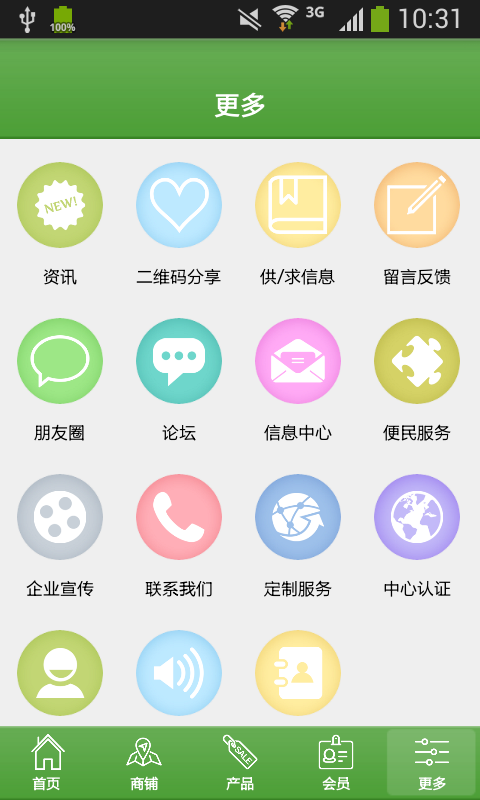 健康微服