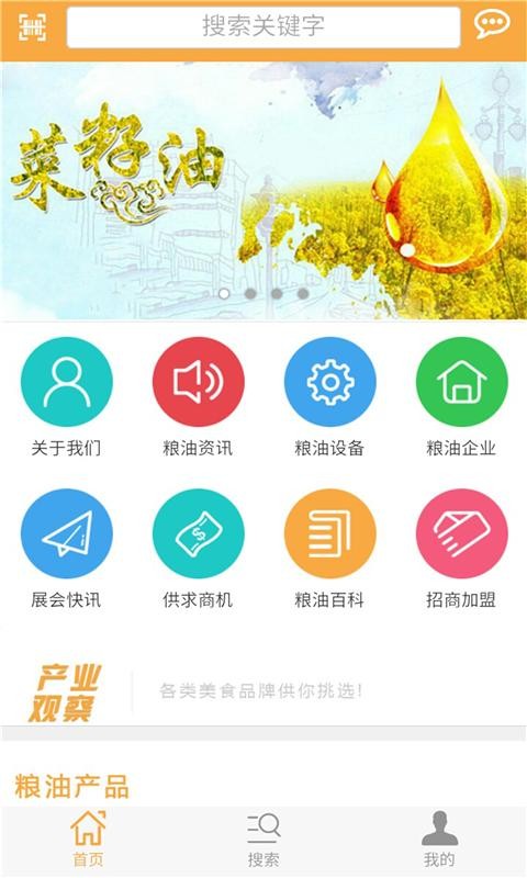 宜昌粮油网_截图1