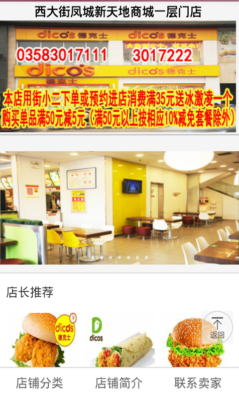 街小二_截图4
