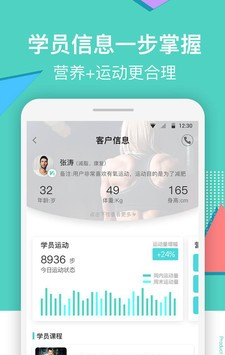 健康陪你商家端