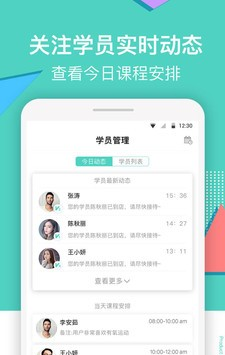 健康陪你商家端