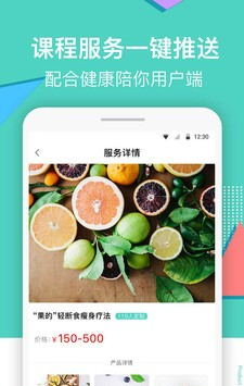 健康陪你商家端