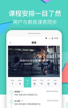 健康陪你商家端