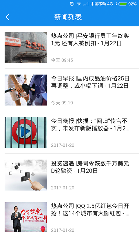 企业融资查询