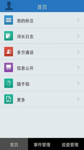 上海河长
