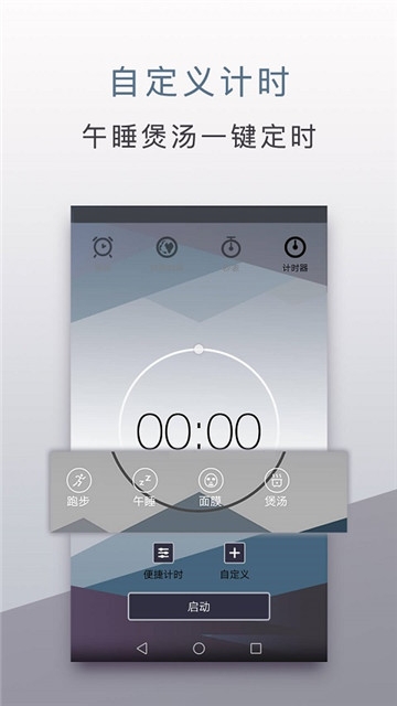 神奇闹钟_截图3