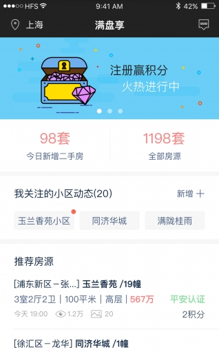 满盘享