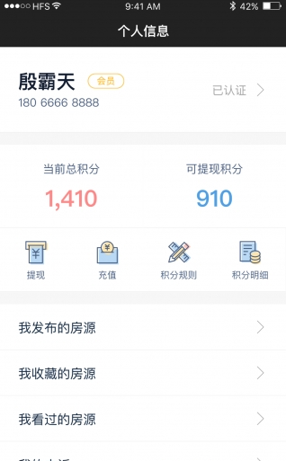 满盘享