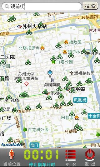 苏州公共自行车