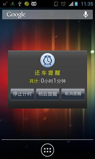 苏州公共自行车