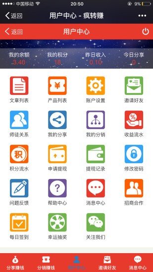 疯转赚_截图1