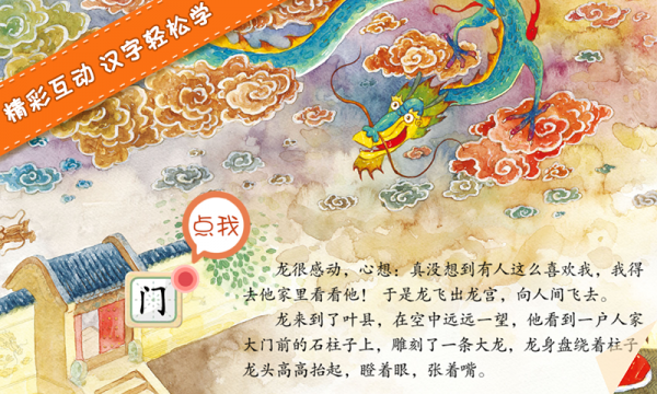 宝贝经典故事多纳