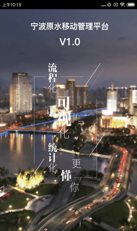 宁波原水