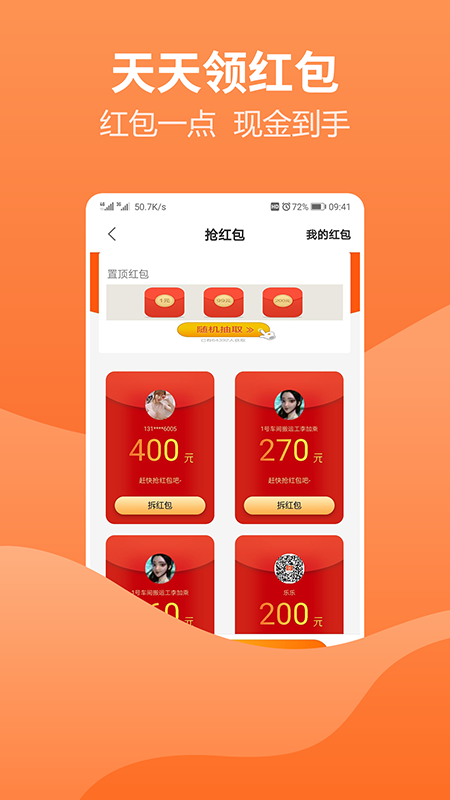 玩赚未来_截图2