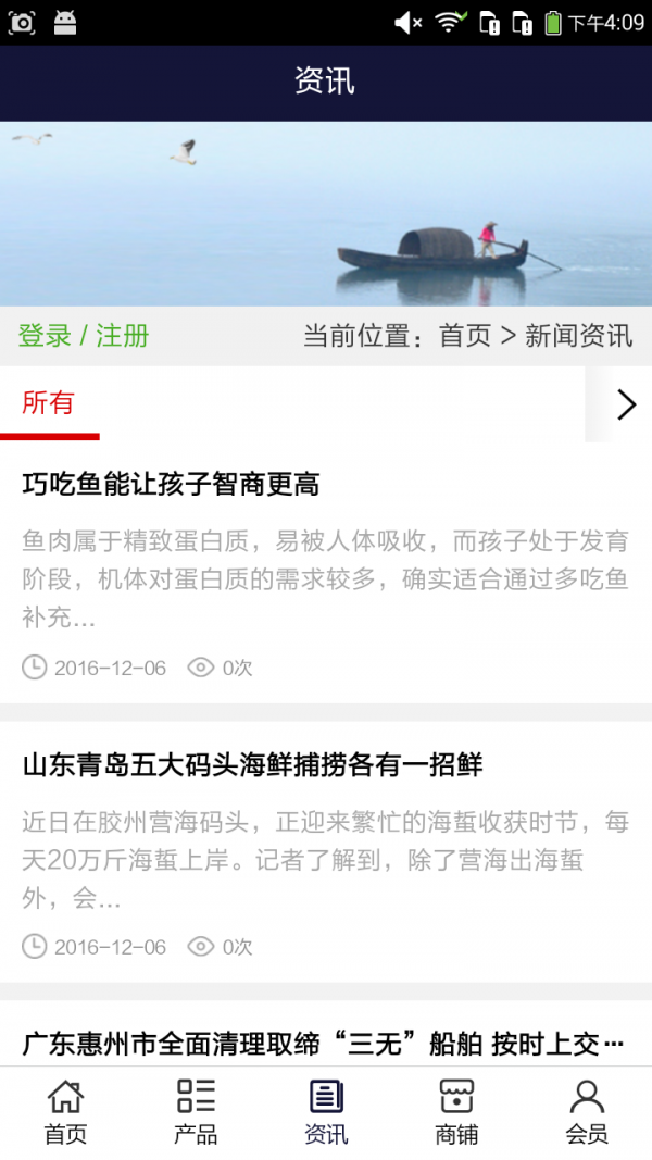 全国渔具平台_截图1