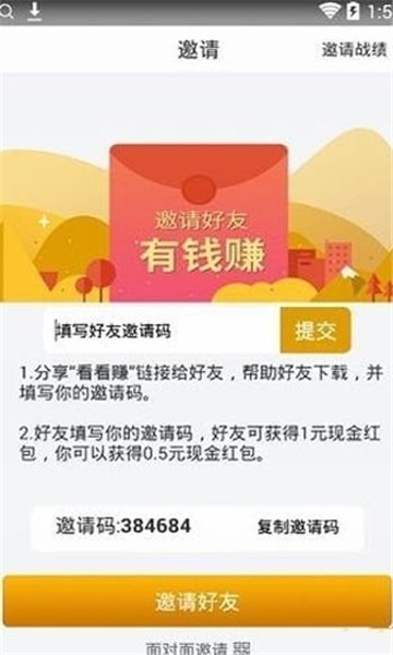 星火传媒_截图2