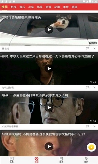 星火传媒_截图3