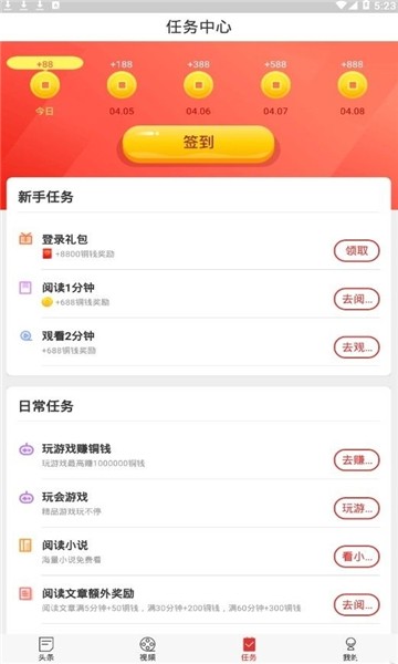 星火传媒_截图1